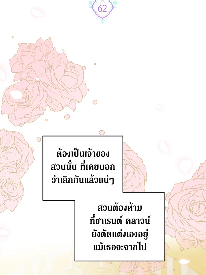 Please Give Me the Pacifier 62 01